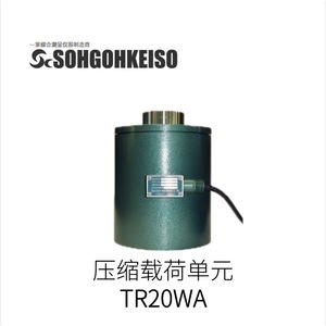 SOHGOHKEISO TR20Z โหลดเซลล์แบบบีบอัด ผลิตในญี่ปุ่น รุ่น TR20Z เซ็นเซอร์วัดแรง - Product Image 3