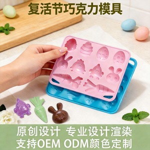 <b>Silicone</b> Chocolate Molds Easter Egg Series 10 Combinations Pink <b>Baking</b> Cake Mold Food Grade Oven Safe Dishwasher Safe - Product Image 5