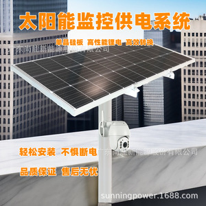 Sistema de Monitoreo con Energía Solar 12V IP65, Cámara de Vigilancia Exterior Impermeable - Product Image 2