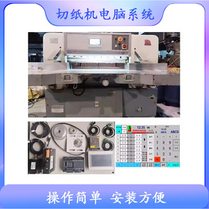 Système informatique servo pour découpeuse de papier Nantong 7-10 pouces 3000 tr/min pour découpe de précision - Product Image 5