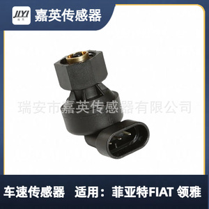 Yoshihide Speed <b>Sensor</b> 46818007 <b>For</b> Fiat Linea <b>Car</b> Auto <b>Sensor</b> Replacement Part - Product Image 4