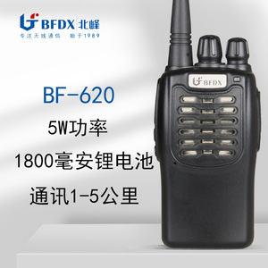Radio portable Bfdx Bf620 avec batterie rechargeable 1800 mAh pour la sécurité, la construction et l'hôtellerie - Product Image 5