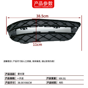 Mercedes-Benz Classe C W204 - Garnitures de feux antibrouillard - Revêtement en ABS - Installation par ruban adhésif - 2048803224 2048803324 - Product Image 4