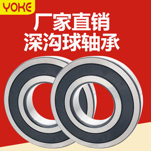 Rodamiento de Bolas de Ranura Profunda Yoke 1731-2RS, Fila Única, Sellado 2RS, Métrico, Precisión P0, Acero Cromado, Lubricado con Grasa - Product Image 1