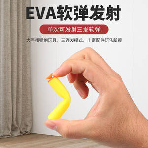 Lanzador de Balas Blandas Eva de Gran Tamaño con Triple Disparo para Niños, Juego al Aire Libre - Product Image 1