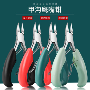 Stainless Steel Eagle Beak Nail Pliers For Ingrown Nail Trimming Thick Nail Care Home Use Durable Manicure Tool Set - Product Image 1