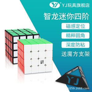 Yj Zhilong Mini cube magnétique 4x4, puzzle de vitesse, jouet éducatif pour adolescents YJ8403 - Product Image 1