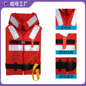 เสื้อชูชีพ CCS 150N สำหรับผู้ใหญ่ แรงลอยตัวสูง โฟมสะท้อนแสง อุปกรณ์ความปลอดภัยทางทะเล - Product Image 5