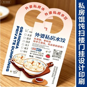 Tarjeta Colgante para Puerta de Comida Gourmet, Papel Recubierto A4, Promoción de Entrega a Domicilio, Uso en Restaurantes - Product Image 4