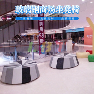 เก้าอี้พักผ่อนไฟเบอร์กลาส Libit รูปทรงกลม ออกแบบตามสั่ง ทนทาน เหมาะสำหรับเฟอร์นิเจอร์ในห้างสรรพสินค้า - Product Image 5