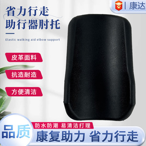 Support de coude pour aide à la marche, coussinet en éponge de qualité médicale pour la rééducation des fractures, attelles de soutien articulaire - Product Image 2