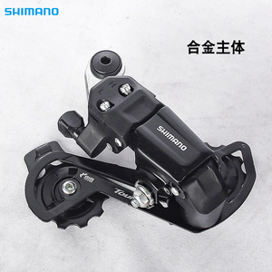 Para Desviador Trasero TY200 de 6 Velocidades, Aleación de Aluminio Ajustable para Bicicleta de Montaña - Product Image 4