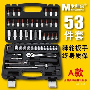 Jeu de douilles miniatures Junxia 53 pièces, clé à cliquet 1/4 pouce, hexagonale, Torx, kit d'outils de réparation automobile - Product Image 2