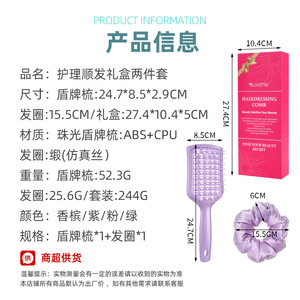 Set de regalo de peine y coletero Wanmei con imitación de seda para el cuidado y peinado diario del cabello - Product Image 5