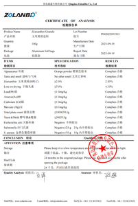 ผง2% ซิแซนทีน CWS ผงสกัดดอกดาวเรืองเกรดอาหารส่งตรงจากโรงงาน - Product Image 2