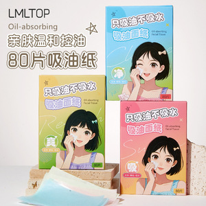 LMLTOP Oil Absorbing Sheets 80pcs For Face T Zone Makeup Touch Up Portable <b>Facial</b> <b>Tissue</b> Paper - Product Image 2