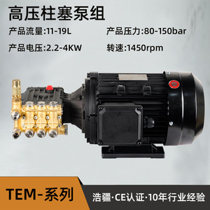 Bomba de Agua a Alta Presión Haojiang, 3 HP, 3500 W, 230 V, Presión Ajustable, Bomba de Pistón para Lavado de Autos Comercial - Product Image 2