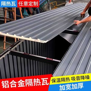 Panel Sándwich de Aluminio de 89 mm, 30 mm, 45 mm, Resistente al Agua, Diseño Industrial para Techos - Product Image 3