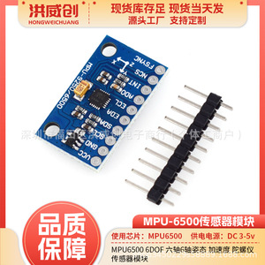 Módulo de Sensor Hongweichuang MPU6500 6DOF con Interfaz SPI para Detección de Actitud - Product Image 5