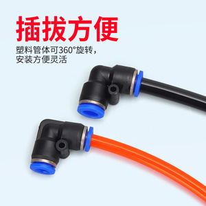 RUILQD PV Elbow <b>Quick</b> <b>Connector</b> 4 6 8 10 12 14 16mm Plastic Air Hose Fitting For Pneumatic System - Product Image 4