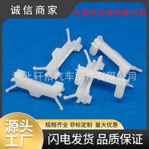 Xuanyou Auto Parts Bumper Lower Beam <b>Clip</b> For Hyundai Elantra Tucson Santa Fe Kia Single New Replacement Repair - Product Image 5