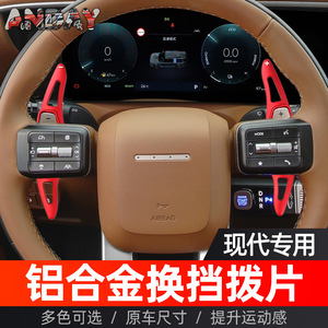 Convient pour le volant à palettes moderne Yazun GN7 <span class=keywords><strong>Paris</strong></span> Ainikrypton 9 Shengdafei modifié - Product Image 1