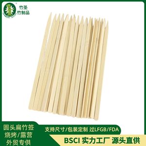 Brochetas desechables de bambú Bamboo Saint de 240 mm de longitud para barbacoa y uso con espino dulce confitado - Product Image 5