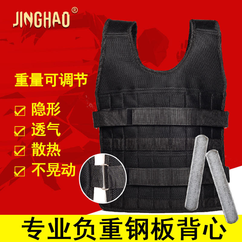 20kg empty vest 38