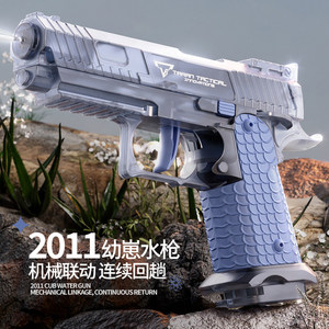 <span class=keywords><strong>Pistolet</strong></span> miniature 2011 <span class=keywords><strong>avec</strong></span> grand <span class=keywords><strong>réservoir</strong></span> de stockage d'<span class=keywords><strong>eau</strong></span> et jeu de tir en plein air <span class=keywords><strong>à</strong></span> longue portée pour les enfants - Product Image 2