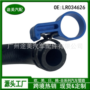 Manguera de Refrigerante para Land Rover Range Rover Sport LR034626, Tubo de Agua Caliente del Calentador del Motor, Pieza de Repuesto - Product Image 5