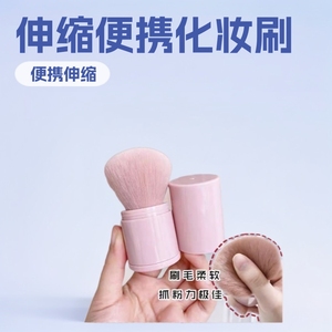Portable Retractable Powder <b>Brush</b> With Cap Soft Synthetic Bristles For <b>Blusher</b> Makeup Application 3.6cm Hair Length - Product Image 4
