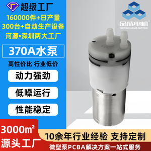 Customized 370A Miniature DC <b>Water</b> Pump Portable Self-Priming <b>Dispenser</b> for Fabric Cleaning Machines Coffee Makers Coffee Table - Product Image 5