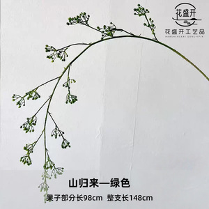 Mountain Return Berry Artificial <b>Flowers</b> 148cm Silk <b>Flower</b> Wedding Home Decoration - Product Image 4