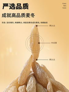 Tongrentang Beijing ramuan Cina Mai Dong tunggal Herbal kurcaci umbi Herbal Tiongkok ramuan opoigon Jepang - Product Image 4