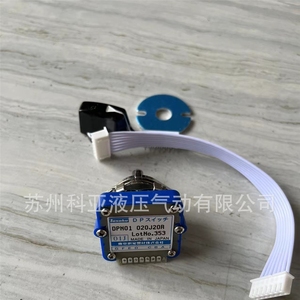 Interruptor de banda original TOSOKU DPN01 020J20R Número de lote <span class=keywords><strong>353</strong></span> HECHO EN JAPÓN - Product Image 2