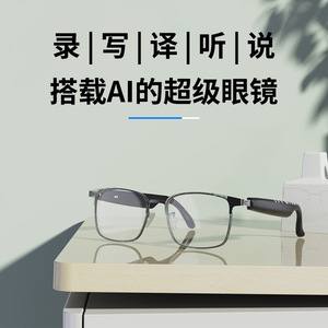 AI Translation Smart Glasses <span class=keywords><strong>Chat</strong></span> GPT Bluetooth Lunettes de soleil avec traducteur 164 langues Lecture de musique Appels mains libres - Product Image 2