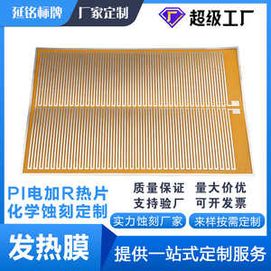 Film chauffant Pi 120x180mm, élément chauffant flexible gravé pour chauffe-mains, coussin chauffant pour animaux, appareil de toilettage, fer à friser, tapis de souris - Product Image 3