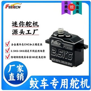 ฟีเทค FT1108 2.5กก. 5กก. 180 °   เซอร์โวโลหะดิจิตอล, ป้องกันการติดขัดทั้งหมดเป็นโลหะ สำหรับรถ RC ขนาดเล็ก K169 - Product Image 4