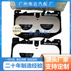 ผ้าเบรก Pagid รุ่น PA 4706 HG สำหรับรถยนต์ Mercedes W204 C204 หมายเลขอะไหล่แท้ A0004208302 - Product Image 3