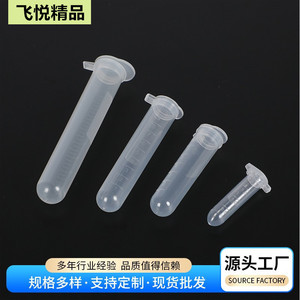 Feiyue Centrifuge <b>Tubes</b> 15Ml 50Ml Round And Pointed Bottom Disposable <b>Plastic</b> Lab Reagent <b>Tubes</b> With Graduations - Product Image 3
