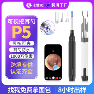 Jieshijia P5 Otoscope visuel, nouveau modèle pour usage domestique, avec fonction d'éclairage et connectivité Wi-Fi, outil de nettoyage d'oreille en plastique - Product Image 6