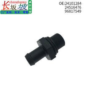 Soupape de ventilation du carter moteur 24101284 pour Wuling Chevrolet Buick CS3 Sail, pièce de rechange en ABS - Product Image 5