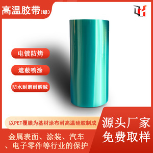 เทป PET สีเขียวทนความร้อนสูง ฉนวนกันความร้อน ป้องกันความร้อน สำหรับงานอิเล็กทรอนิกส์ - Product Image 4