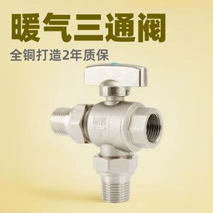 Robinet en cuivre épaissi de 4/6 pouces, raccord en T, grand débit, régulateur de chauffe-eau, robinet d'alimentation, robinet de chauffage, interrupteur d'eau - Product Image 5