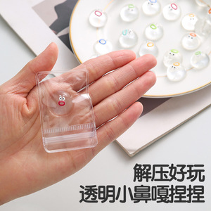 Transparent Little Nose <b>Squishy</b> Toy TPR Stress Relieving Fidget Toy For Kids Age 5 7 Years - Product Image 2