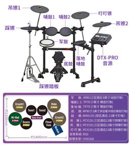 Batería Electrónica DTX6KX DTX6K2-X DTX6K3-X, Kit de Batería para Niños y Adultos, Batería Electrónica Profesional <span class=keywords><strong>Yamaha</strong></span> - Product Image 4