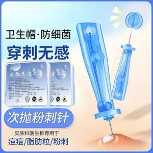 Aguja para Acné Tiger Secretary, Removedor de Puntos Negros de Acero Inoxidable, Desechable, para Uso Facial, para la Población en General - Product Image 5