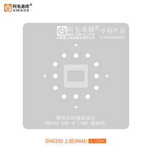 Pochoir de reboulage BGA pour processeur/ram Qualcomm Snapdragon SM8250 8735 SM8650 SM8450 SM8850 SM7350/7150 <span class=keywords><strong>SM8550</strong></span> SM8650/8635/7550/7750 - Product Image 2