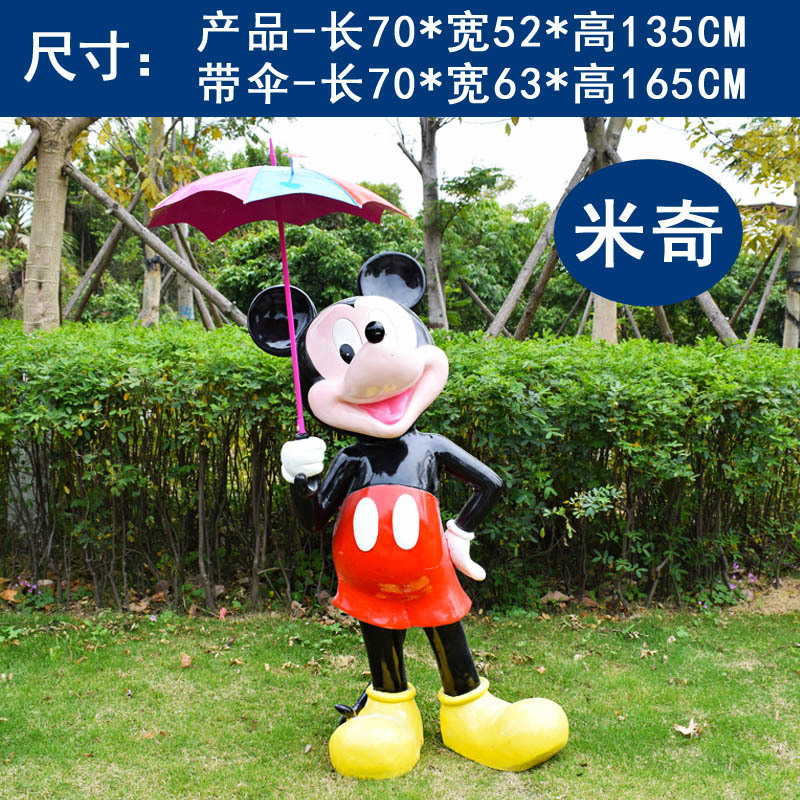 Mickey 70*52*135cm