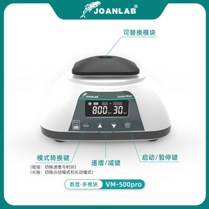 Joanlab Laboratory Vortex Mixer <b>Small</b> Orbital Shaker For Lab Use - Product Image 4